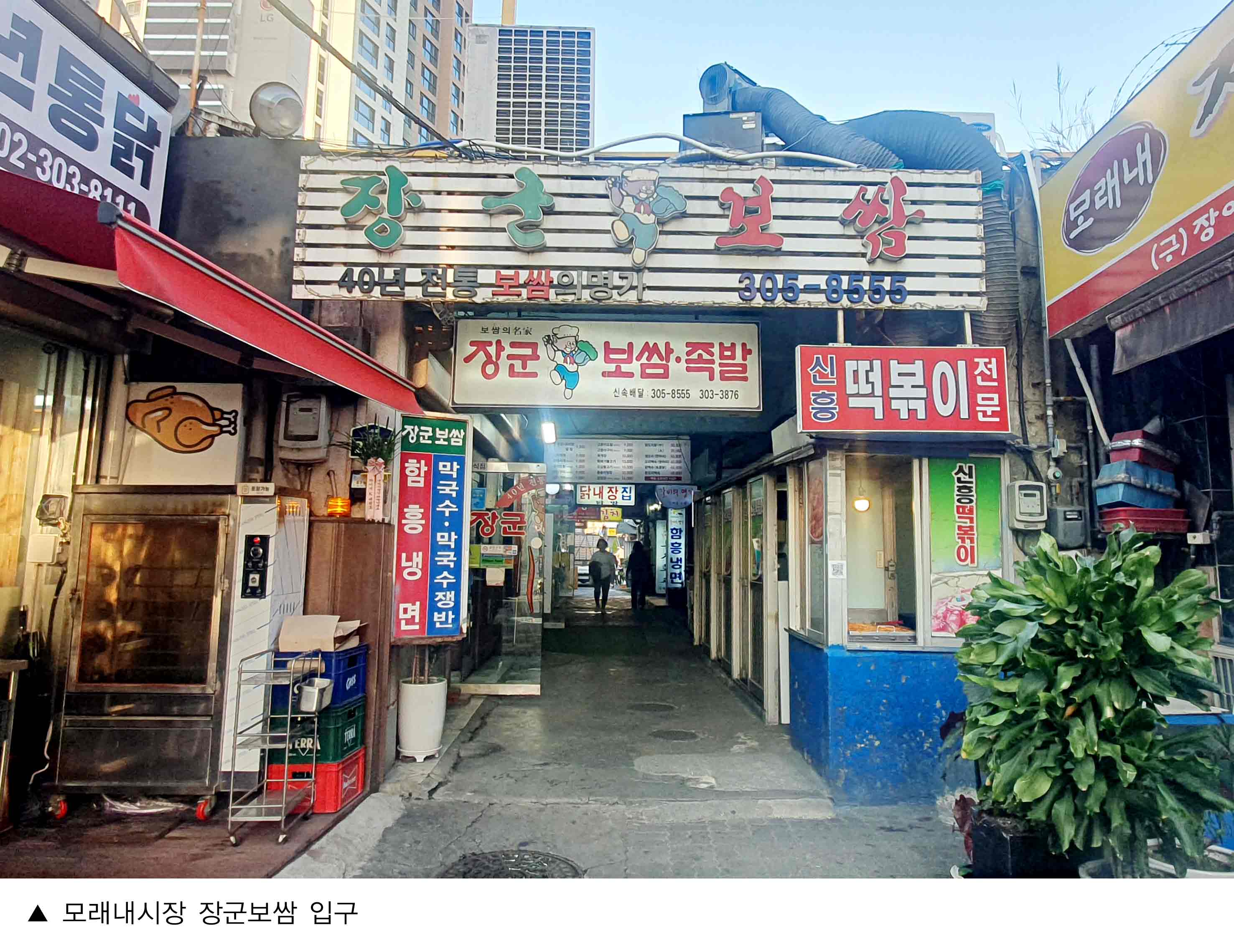 장군보쌈_홍대민.jpg